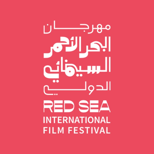 مهرجان البحر الأحمر السينمائي الدولي